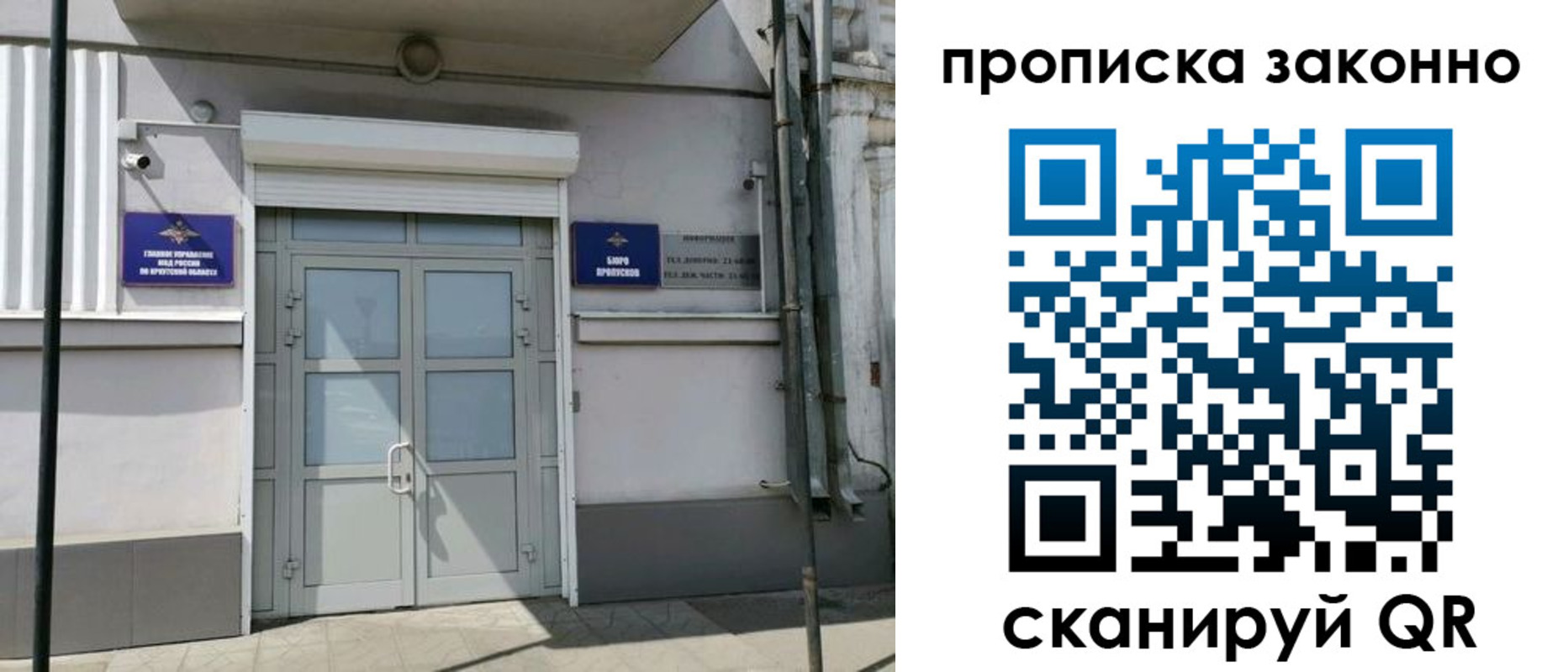 прописка в квартире в Заозёрном