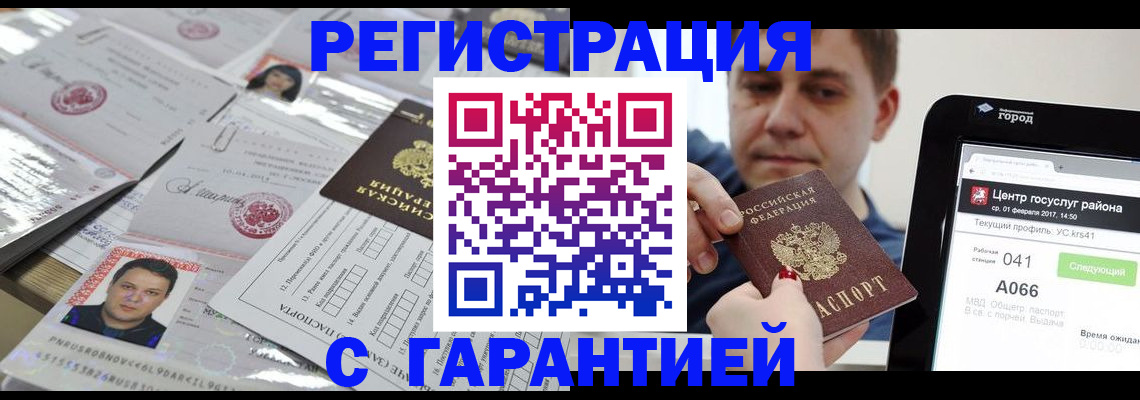 прописка ребенка в Заозёрном