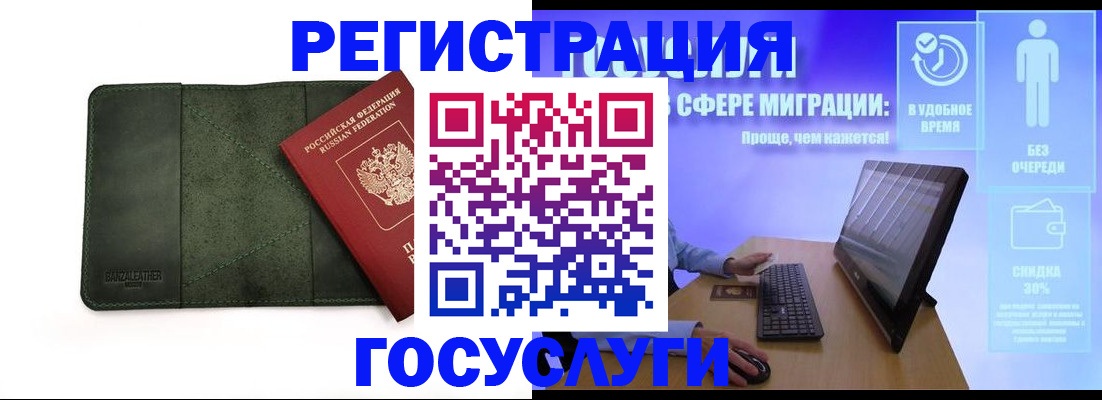прописка для школы в Заозёрном