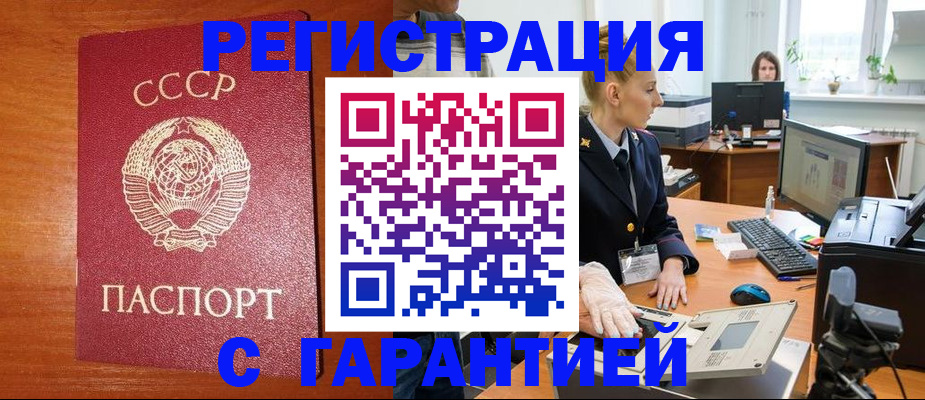 прописка 2025 в Заозёрном